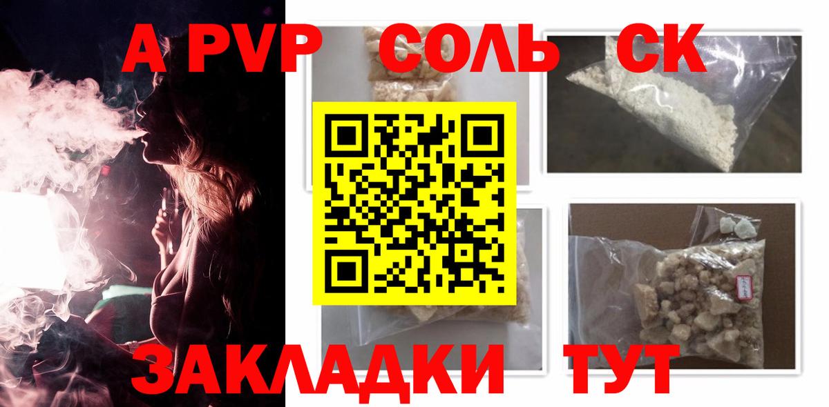 А ПВП мука  А ПВП VHQ  A PVP  где продают наркотики  Назарово  Вход с VPN 