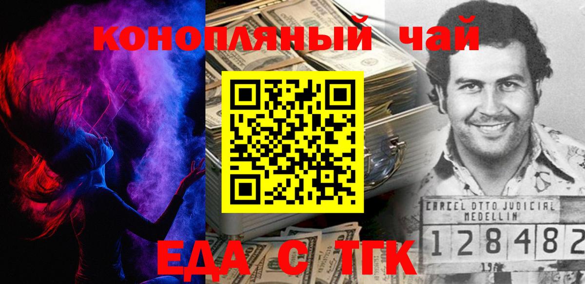 Canna-Cookies конопля Назарово
