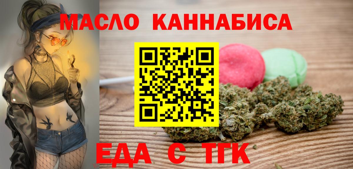 Назарово  Еда ТГК марихуана  Вход с VPN 