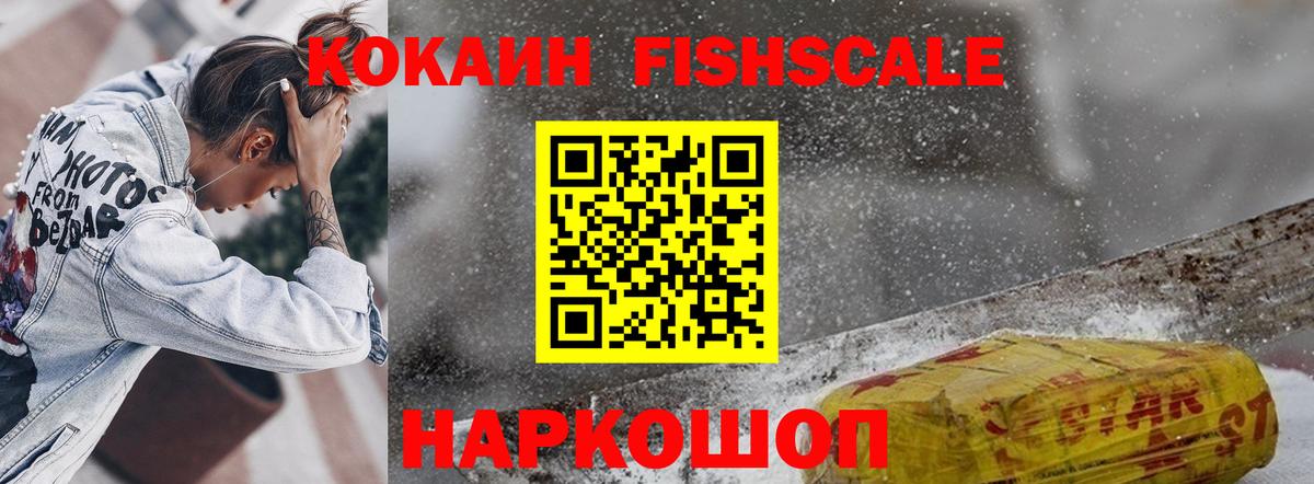 Cocaine Эквадор Назарово