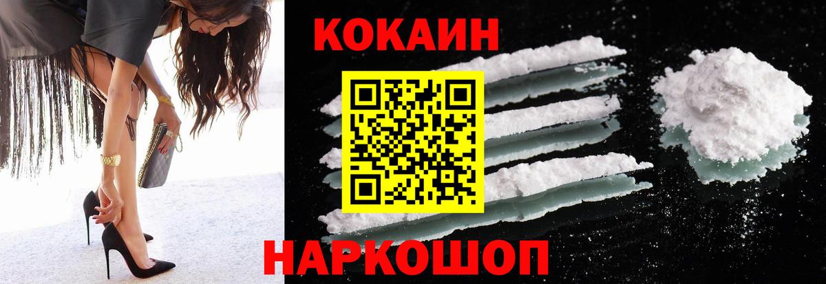 Кокаин Эквадор  Вход с VPN  Назарово 