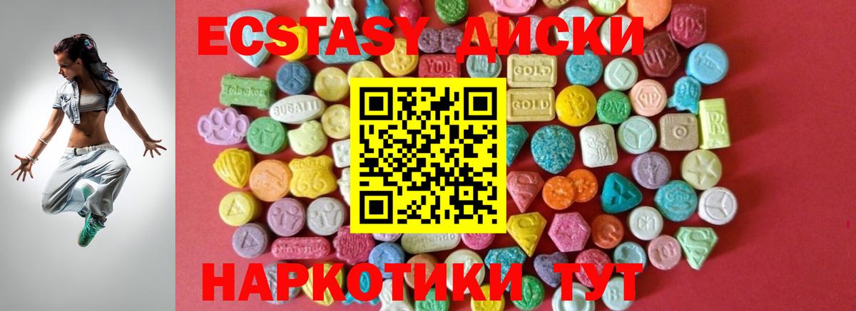 Назарово  Экстази MDMA  Вход с VPN  Ecstasy  Ecstasy XTC 