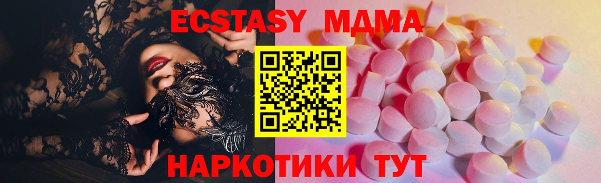 ЭКСТАЗИ 280мг Назарово