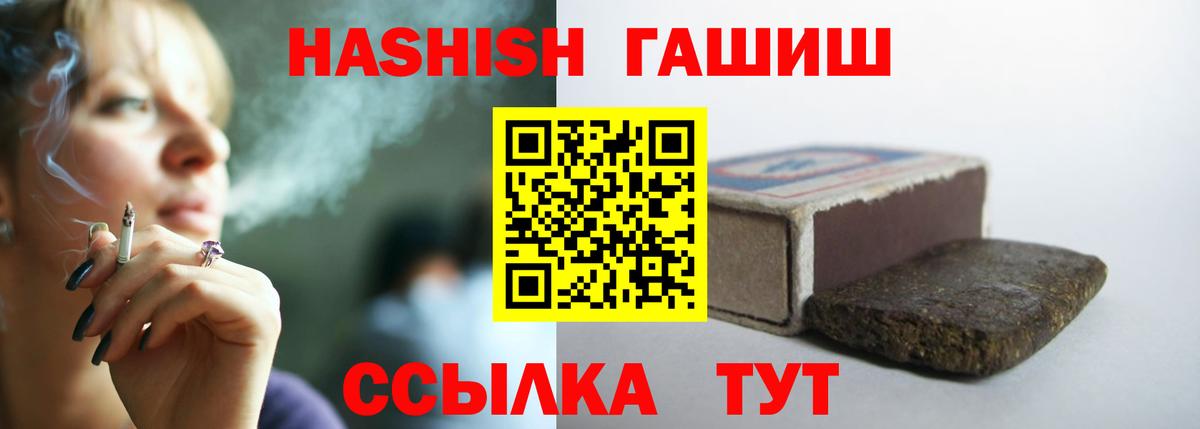 Гашиш 40% ТГК  Вход с VPN  Гашиш Cannabis  Назарово 
