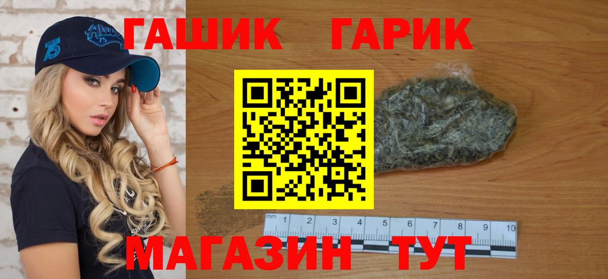 Гашиш гарик Назарово