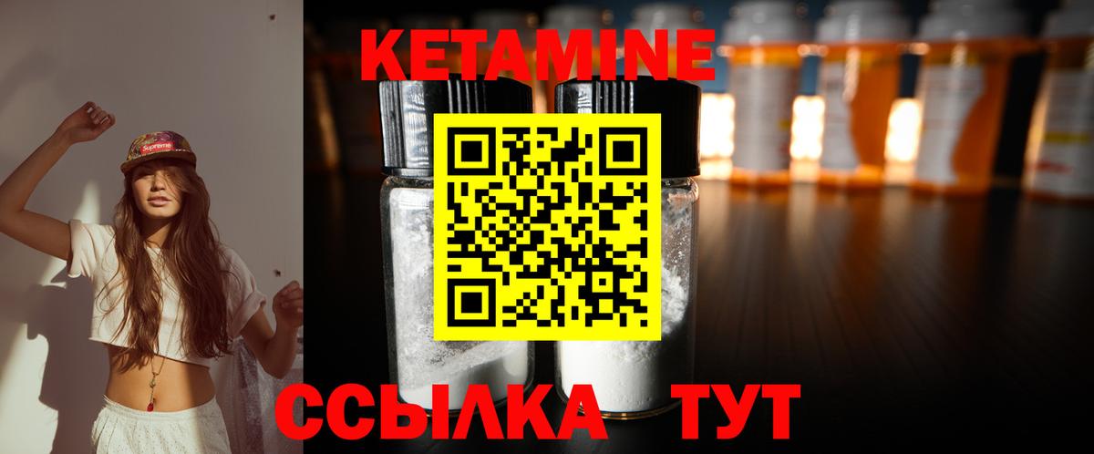 КЕТАМИН VHQ  Вход с VPN  Назарово 