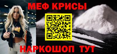 меф Донской