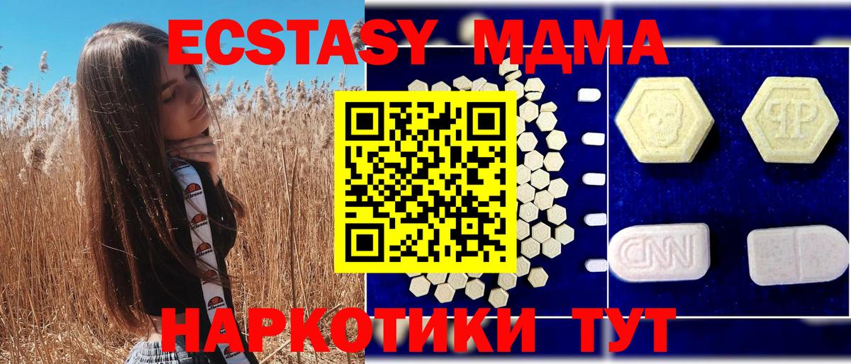 МДМА кристаллы  MDMA  Назарово  Вход с VPN  МДМА Molly 