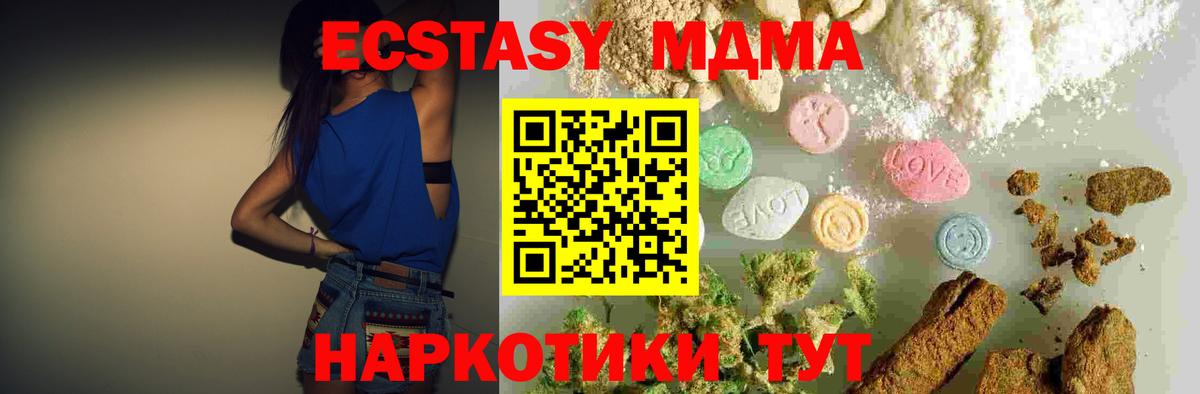 МДМА crystal Назарово