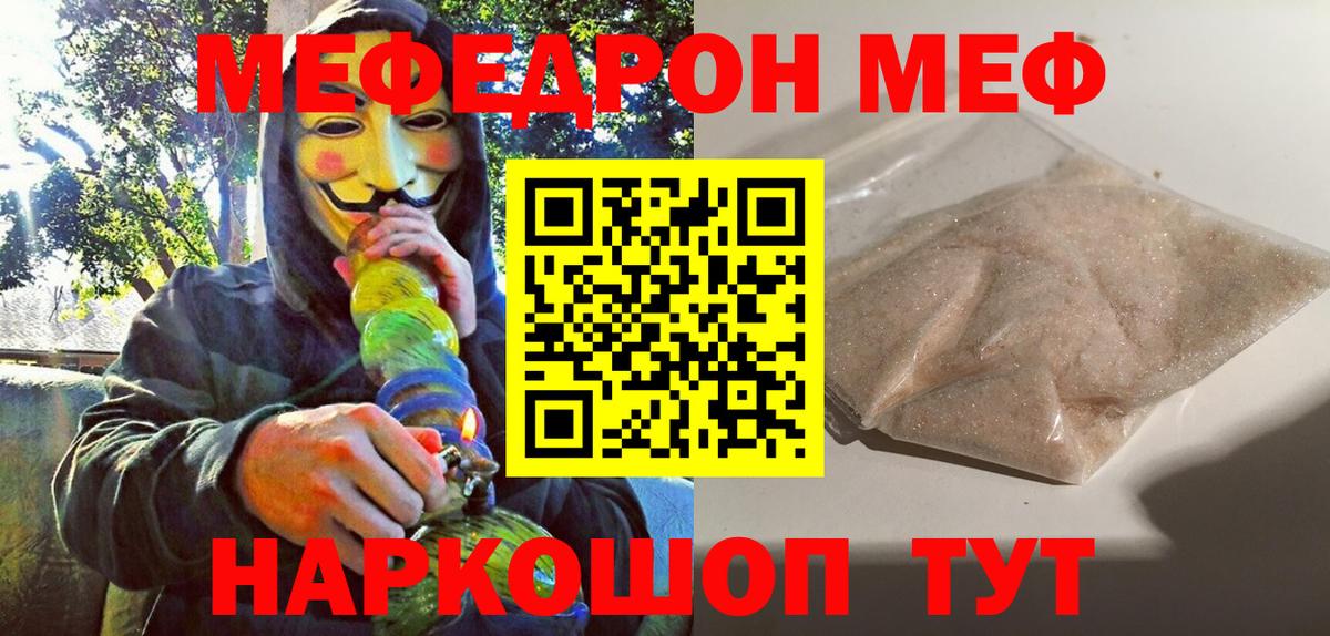 Мефедрон кристаллы  Мефедрон  Вход с VPN  Мефедрон  Назарово  Меф 4 MMC 