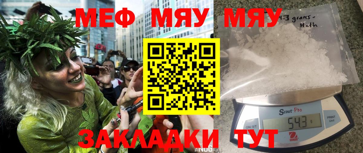 Мефедрон мука Назарово