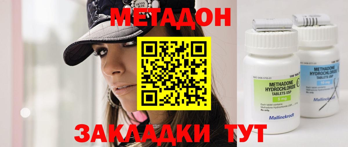 МЕТАДОН кристалл  Вход с VPN  Назарово  ссылка на мегу как войти  Метадон VHQ 