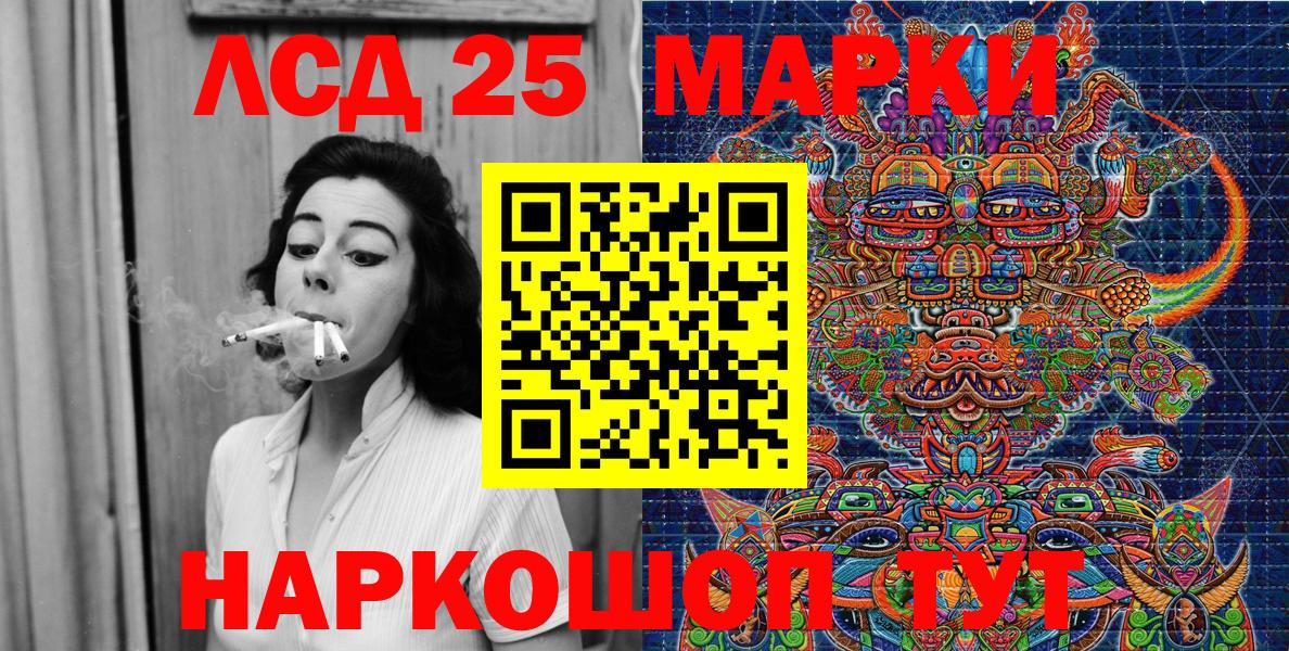 Марки NBOMe 1,5мг Назарово