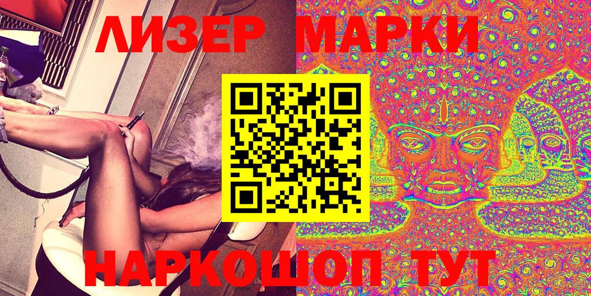 Назарово  Наркотические марки  Вход с VPN  Марки 25I-NBOMe 1500мкг 